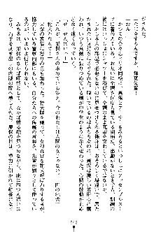 特犬捜査官みちる, 日本語