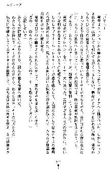 特犬捜査官みちる, 日本語