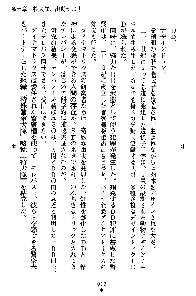 特犬捜査官みちる, 日本語