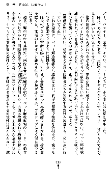 特犬捜査官みちる, 日本語