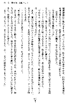 特犬捜査官みちる, 日本語