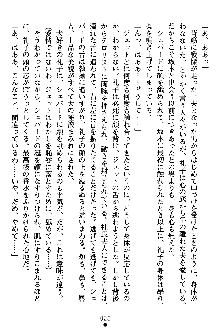 特犬捜査官みちる, 日本語