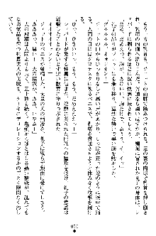 特犬捜査官みちる, 日本語