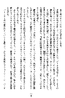 特犬捜査官みちる, 日本語