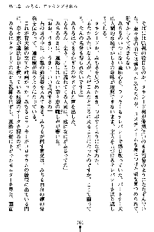 特犬捜査官みちる, 日本語