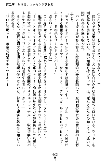 特犬捜査官みちる, 日本語