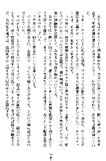 特犬捜査官みちる, 日本語