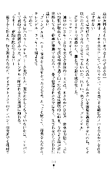 特犬捜査官みちる, 日本語