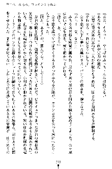 特犬捜査官みちる, 日本語