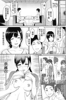 はじめてのつづき, 中文