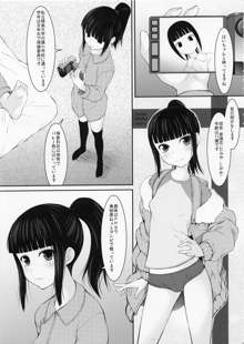 父娘 ■【末娘父親強襲編】■, 日本語