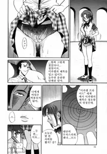 Michael Keikaku ~Kyou kara Boku wa Onnanoko~ 2 | 미카엘계획 Vol. 2, 한국어