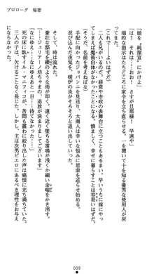 肛辱の令嬢ロレンツァ 淫悦に落ちる乙女の涙, 日本語