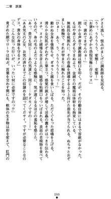 肛辱の令嬢ロレンツァ 淫悦に落ちる乙女の涙, 日本語