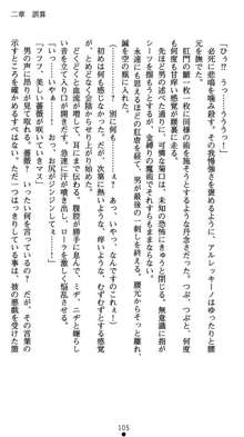 肛辱の令嬢ロレンツァ 淫悦に落ちる乙女の涙, 日本語