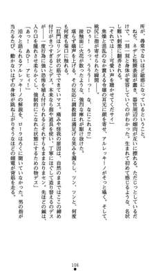 肛辱の令嬢ロレンツァ 淫悦に落ちる乙女の涙, 日本語