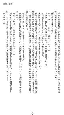 肛辱の令嬢ロレンツァ 淫悦に落ちる乙女の涙, 日本語