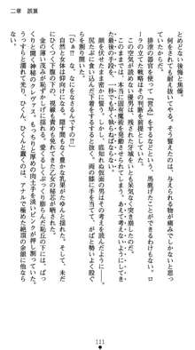 肛辱の令嬢ロレンツァ 淫悦に落ちる乙女の涙, 日本語