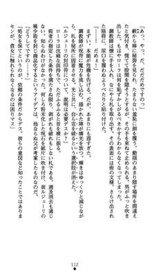 肛辱の令嬢ロレンツァ 淫悦に落ちる乙女の涙, 日本語