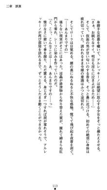 肛辱の令嬢ロレンツァ 淫悦に落ちる乙女の涙, 日本語