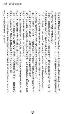 肛辱の令嬢ロレンツァ 淫悦に落ちる乙女の涙, 日本語