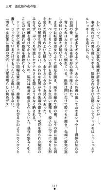 肛辱の令嬢ロレンツァ 淫悦に落ちる乙女の涙, 日本語