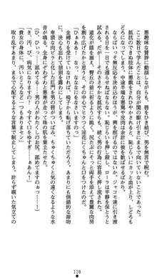 肛辱の令嬢ロレンツァ 淫悦に落ちる乙女の涙, 日本語