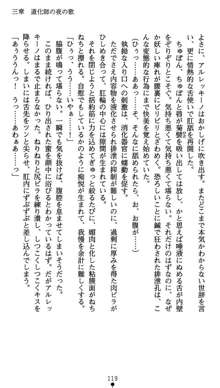 肛辱の令嬢ロレンツァ 淫悦に落ちる乙女の涙, 日本語