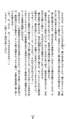 肛辱の令嬢ロレンツァ 淫悦に落ちる乙女の涙, 日本語