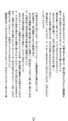 肛辱の令嬢ロレンツァ 淫悦に落ちる乙女の涙, 日本語