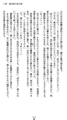 肛辱の令嬢ロレンツァ 淫悦に落ちる乙女の涙, 日本語