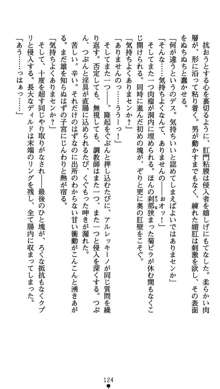 肛辱の令嬢ロレンツァ 淫悦に落ちる乙女の涙, 日本語