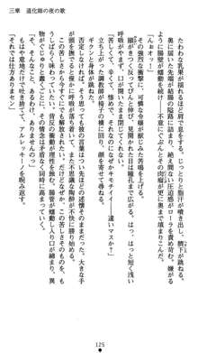 肛辱の令嬢ロレンツァ 淫悦に落ちる乙女の涙, 日本語