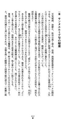 肛辱の令嬢ロレンツァ 淫悦に落ちる乙女の涙, 日本語