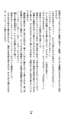 肛辱の令嬢ロレンツァ 淫悦に落ちる乙女の涙, 日本語