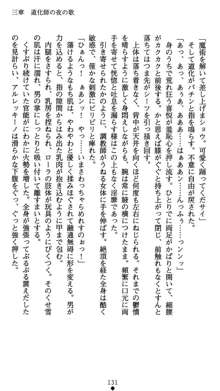 肛辱の令嬢ロレンツァ 淫悦に落ちる乙女の涙, 日本語