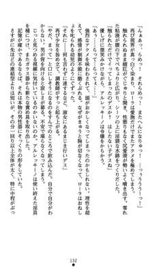 肛辱の令嬢ロレンツァ 淫悦に落ちる乙女の涙, 日本語