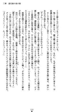 肛辱の令嬢ロレンツァ 淫悦に落ちる乙女の涙, 日本語