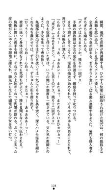 肛辱の令嬢ロレンツァ 淫悦に落ちる乙女の涙, 日本語