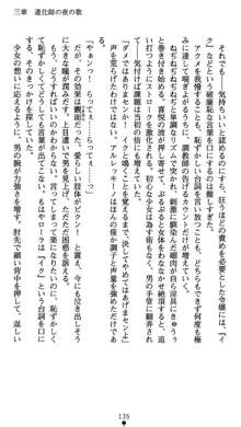 肛辱の令嬢ロレンツァ 淫悦に落ちる乙女の涙, 日本語