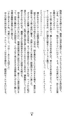 肛辱の令嬢ロレンツァ 淫悦に落ちる乙女の涙, 日本語