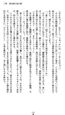 肛辱の令嬢ロレンツァ 淫悦に落ちる乙女の涙, 日本語