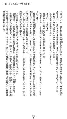 肛辱の令嬢ロレンツァ 淫悦に落ちる乙女の涙, 日本語