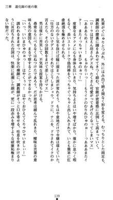 肛辱の令嬢ロレンツァ 淫悦に落ちる乙女の涙, 日本語