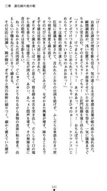 肛辱の令嬢ロレンツァ 淫悦に落ちる乙女の涙, 日本語