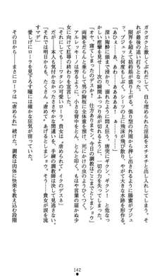 肛辱の令嬢ロレンツァ 淫悦に落ちる乙女の涙, 日本語