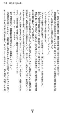 肛辱の令嬢ロレンツァ 淫悦に落ちる乙女の涙, 日本語