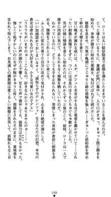 肛辱の令嬢ロレンツァ 淫悦に落ちる乙女の涙, 日本語