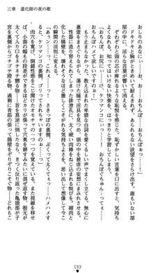 肛辱の令嬢ロレンツァ 淫悦に落ちる乙女の涙, 日本語