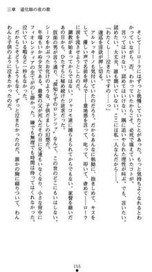 肛辱の令嬢ロレンツァ 淫悦に落ちる乙女の涙, 日本語